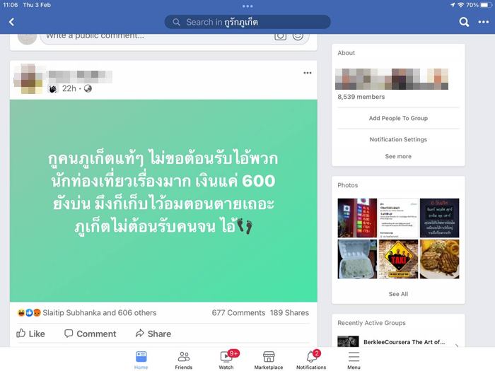 ดราม่าแท็กซี่ภูเก็ต