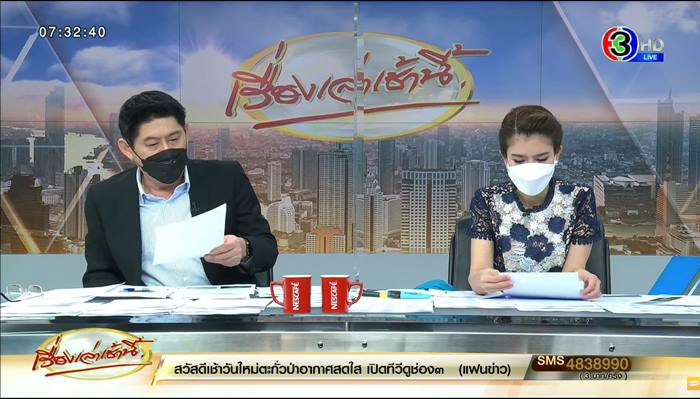 สรยุทธ อ่านข่าวผิด