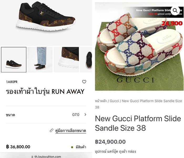 ดราม่าจุรีพร รับรองเท้า หลุยส์ วิตตอง กุชชี่