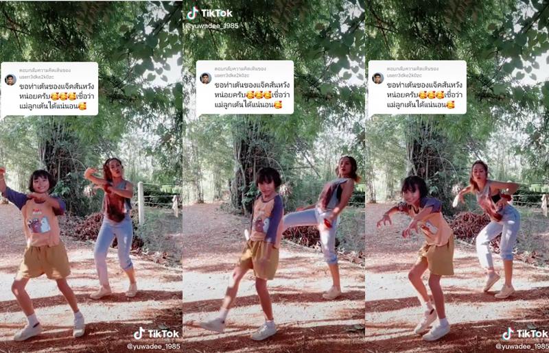 แม่ลูกเต้นเพลง แจ็คสัน หวัง อย่างเป๊ะ