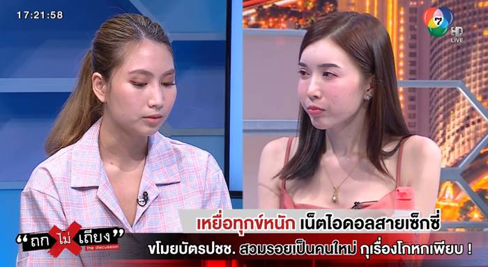 คะแนน กนกญาดา 