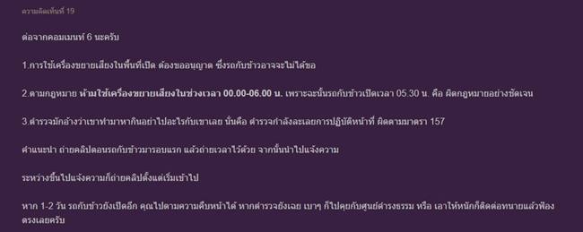 สาวระบาย รถกับข้าว ปลุกทุกตี 5 ครึ่ง