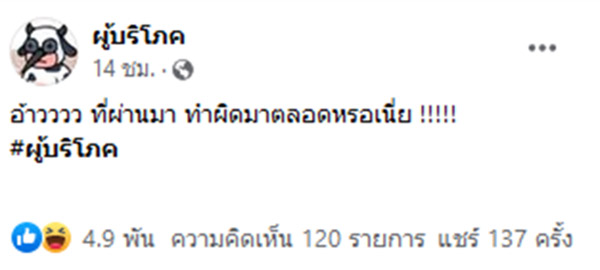 ภาพขำๆ ใช้มือถือกดน้ำแข็ง