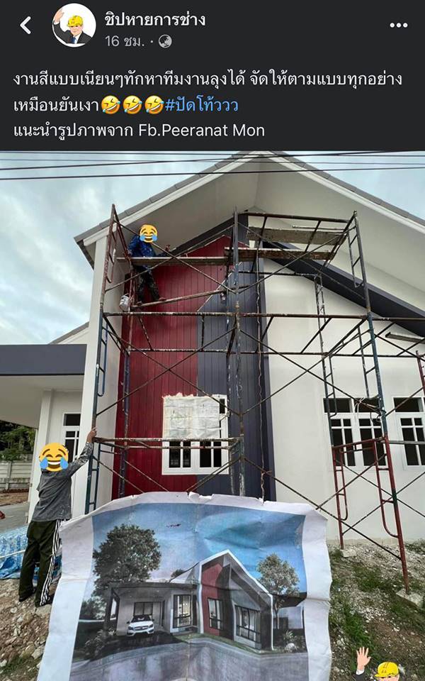 ช่างทาสีบ้าน