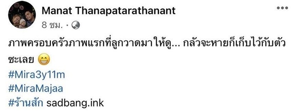 พ่อสักรูปภาพวาดของลูกสาว