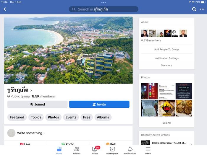 ดราม่าแท็กซี่ภูเก็ต