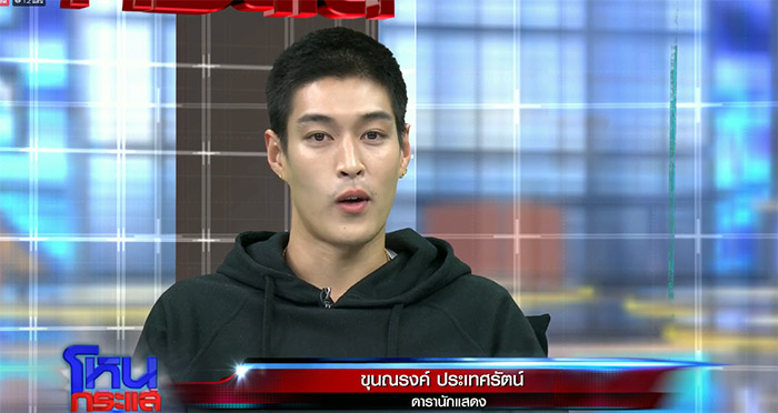 กระทิง-บอล น้ำตาแตกกลางโหนกระแส