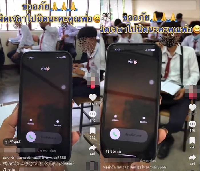 ดราม่าครูลง TikTok บอก นร. หน้าตาแบบนี้พ่อไม่น่าโทร. หา