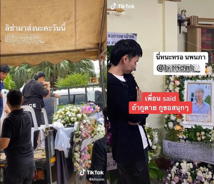 แดนซ์ในงานศพเพื่อน
