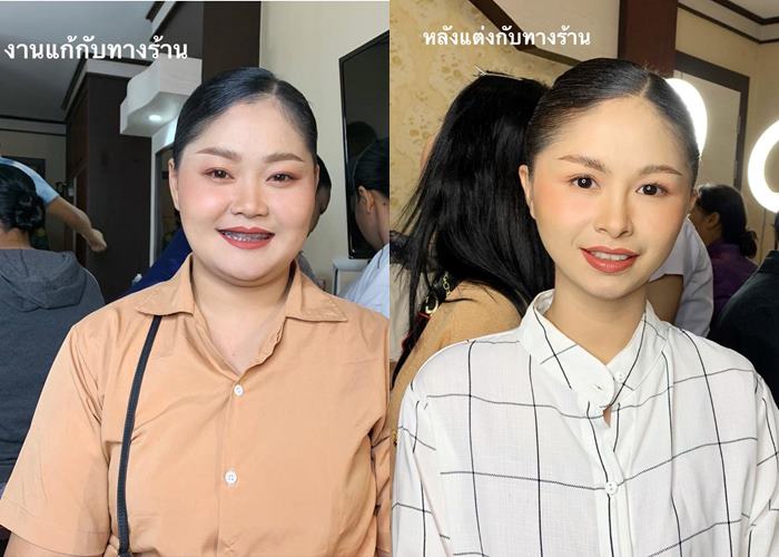 แต่งหน้ารับปริญญา