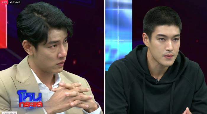 กระทิง-บอล น้ำตาแตกกลางโหนกระแส