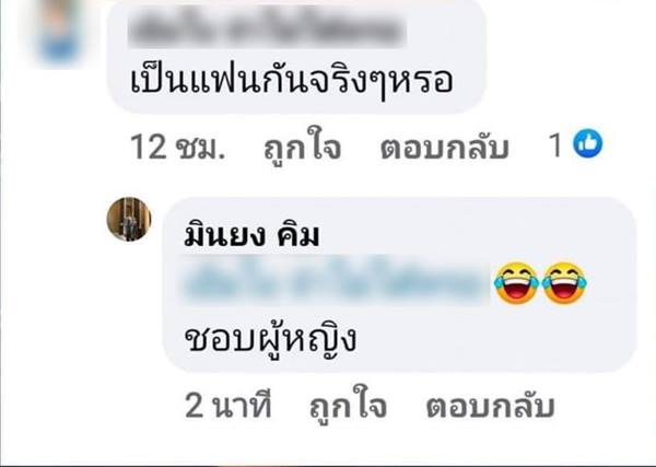 ไพรวัลย์ มินยง