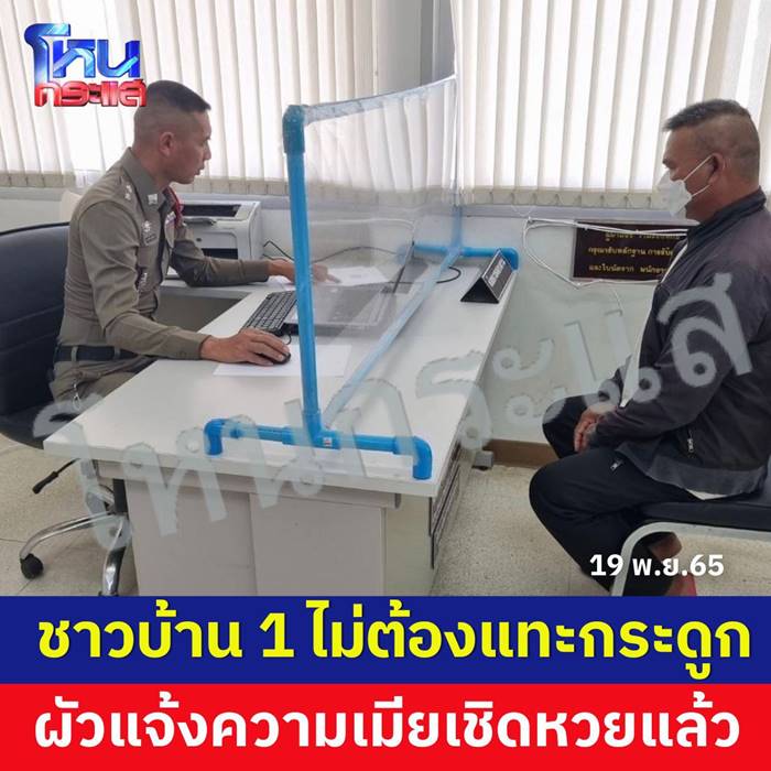 เมียหอบเงิน 6 ล้าน หนีผัว