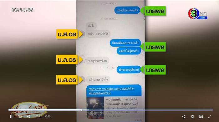 หลานฆ่ายายยัดถัง