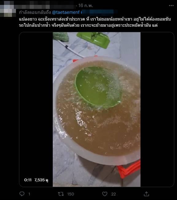 น้ำประปาสีชา