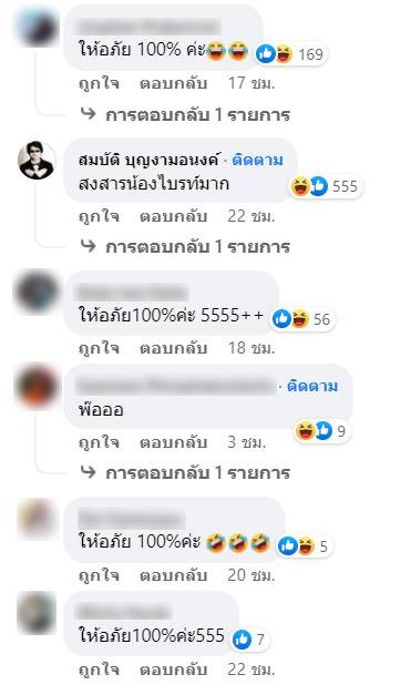 แตงโม นิดา