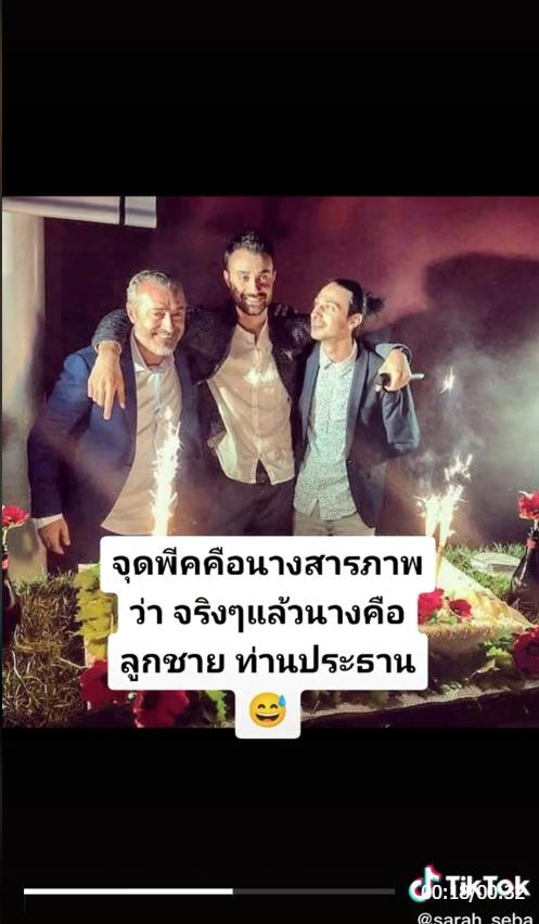 แฟนฝรั่งบอกสาวไทยบ้านจน แต่เป็นลูกประธานบริษัท 