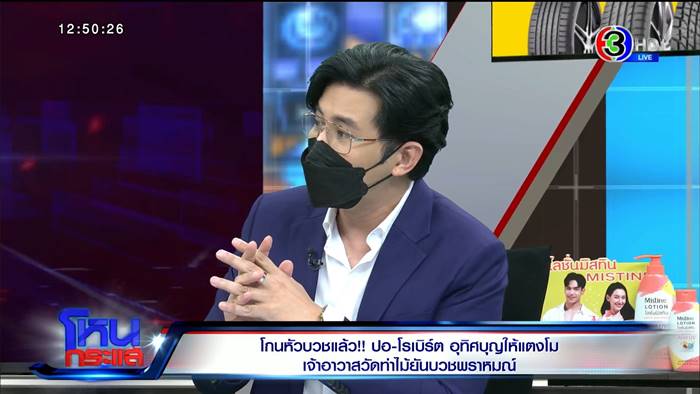 ปอโรเบิร์ตบวชวัดท่าไม้