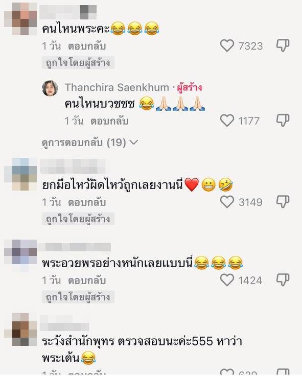 งานบวชธีมสีส้ม