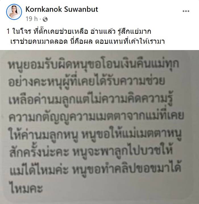 ตั๊ก กรกนก สุวรรณบุตร จับโจรที่บริษัท