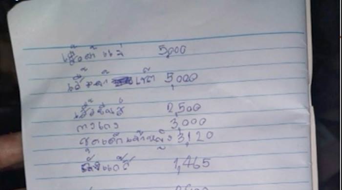 พิมรี่พาย งัดหลักฐานโต้ สาวป่วยติดเตียง