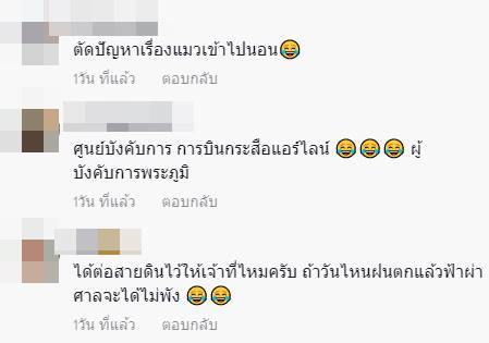 ศาลพระภูมิสูง 11 เมตร