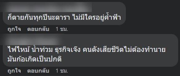 หมอปราย พรายกระซิบ