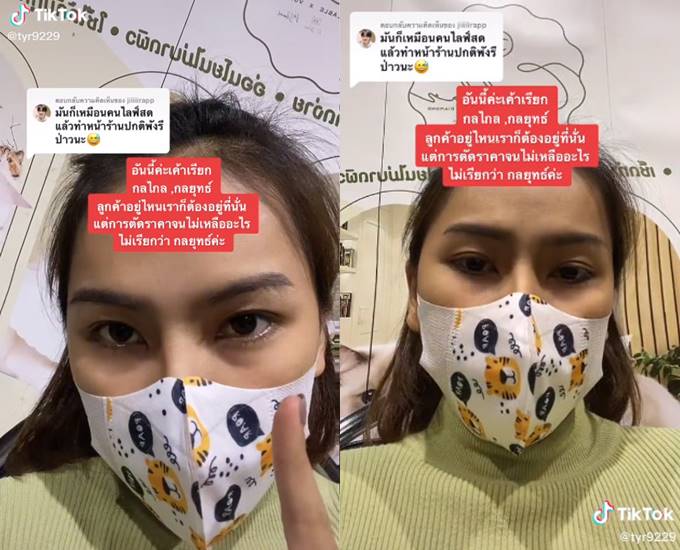 ไลฟ์รับหิ้วประตูน้ำ