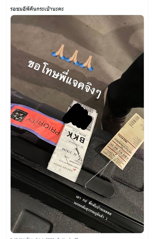 ดราม่าไฮโซสาว หยิบกระเป๋าเดินทาง แจ็คสัน หวัง ผิดใบ