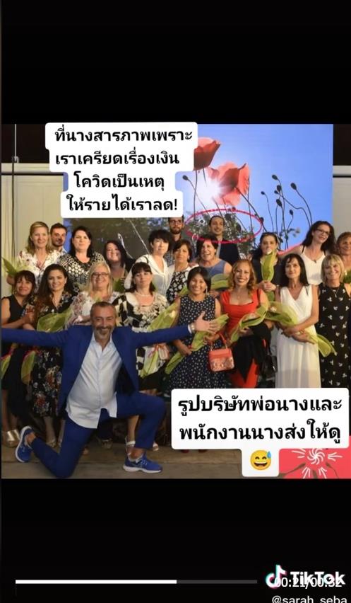 แฟนฝรั่งบอกสาวไทยบ้านจน แต่เป็นลูกประธานบริษัท 