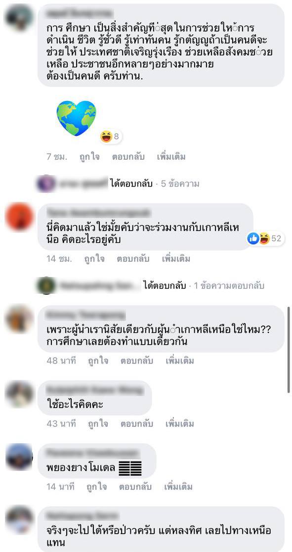 คุณหญิงกัลยา หารือการโค้ดดิ้งกับเกาหลีเหนือ