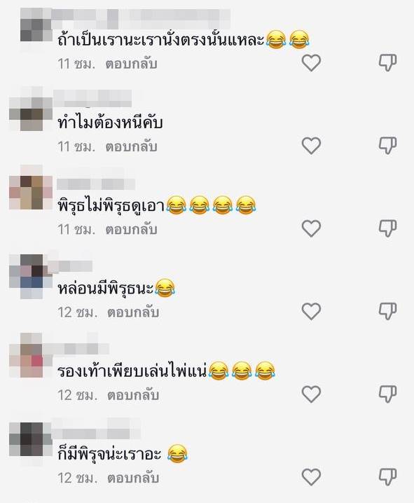วงข้าวแตก ตำรวจมาจอดรถหน้าบ้าน