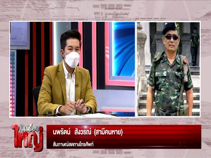 คนมีสีอุ้มเจ้าหนี้หาย