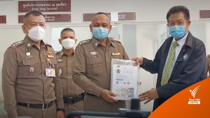 ทนายเดชา ฟ้องหมิ่นประมาท แต๊งค์ ศรีสุวรรณ