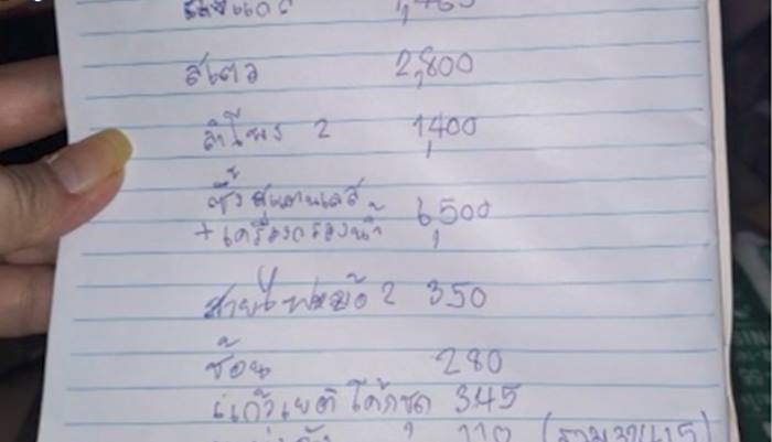 พิมรี่พาย งัดหลักฐานโต้ สาวป่วยติดเตียง