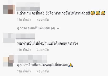 ศาลพระภูมิสูง 11 เมตร