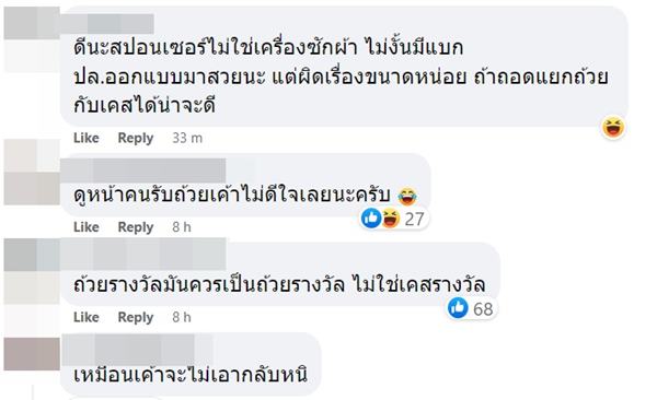 ดราม่าถ้วย The Match ศึกแดงเดือดไทย