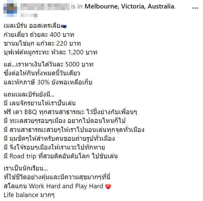 คนไทยในเมลเบิร์น รีวิวการใช้ชีวิต