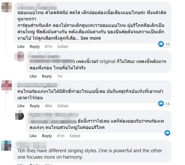 Into the unknown เวอร์ชั่น ไทย VS ฟิลิปปินส์