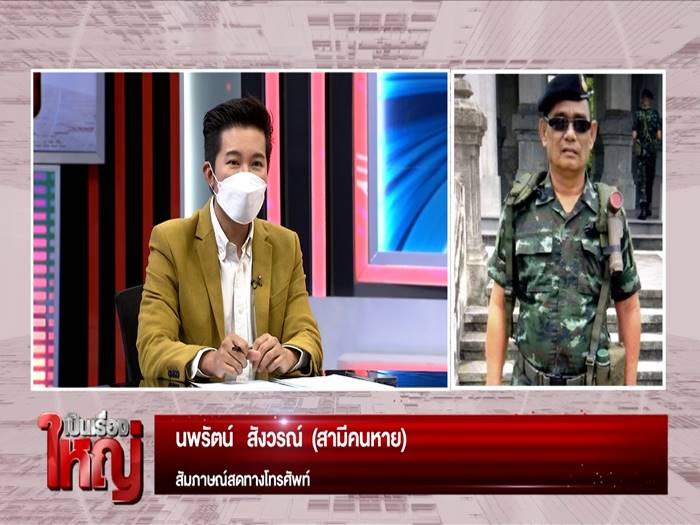 คนมีสีอุ้มเจ้าหนี้หาย