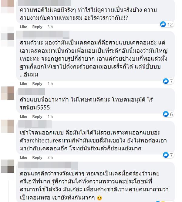 ดราม่าถ้วย The Match ศึกแดงเดือดไทย