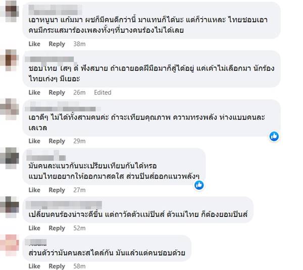 Into the unknown เวอร์ชั่น ไทย VS ฟิลิปปินส์