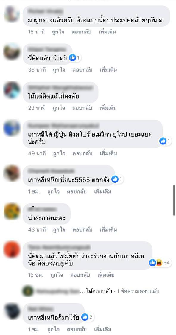 คุณหญิงกัลยา หารือการโค้ดดิ้งกับเกาหลีเหนือ