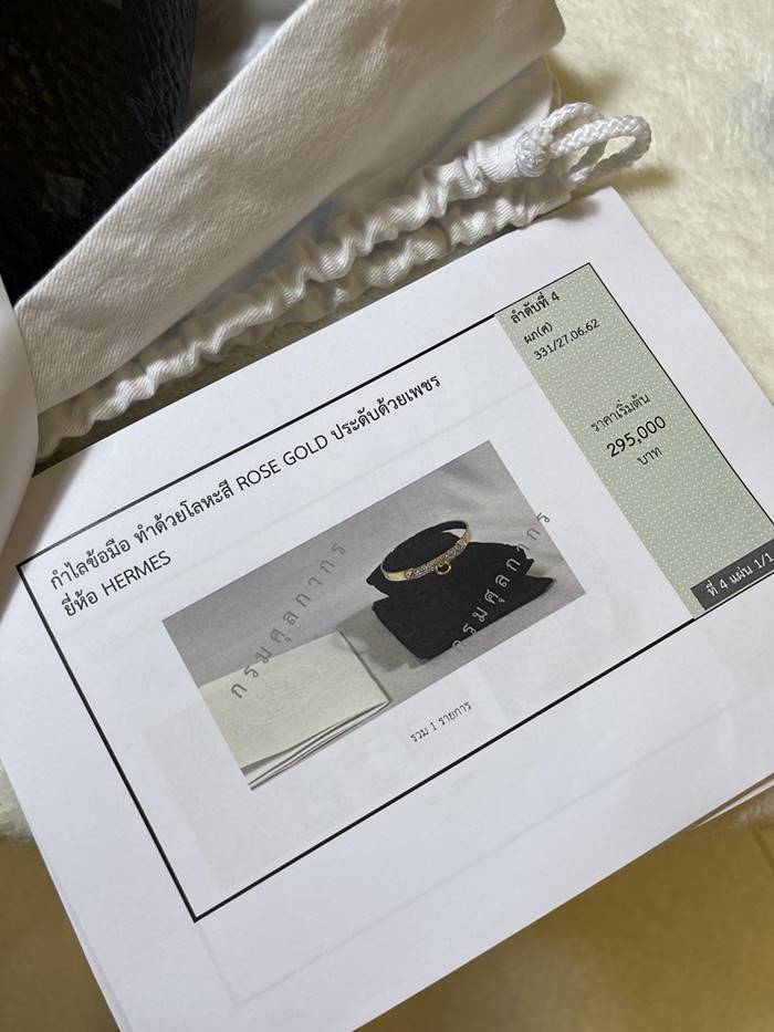 กรมศุลกากร ประมูลแบรนด์เนม ที่ยึดมา