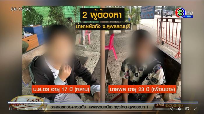 หลานฆ่ายายยัดถัง