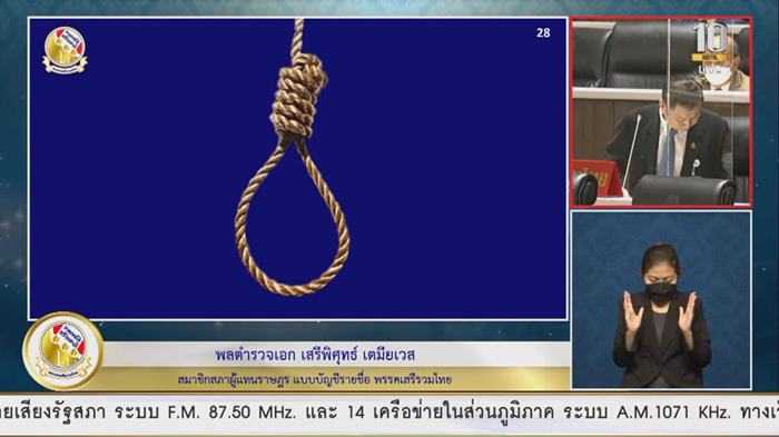 ประชุมสภา