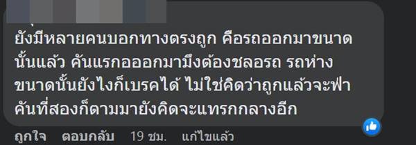 รถกระบะ กูไม่เบรกนะ