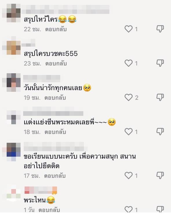 งานบวชธีมสีส้ม