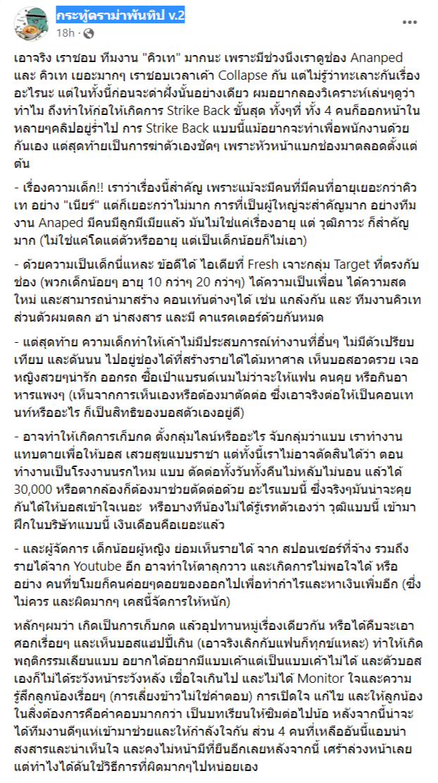 คิวเท โอ็ปป้า