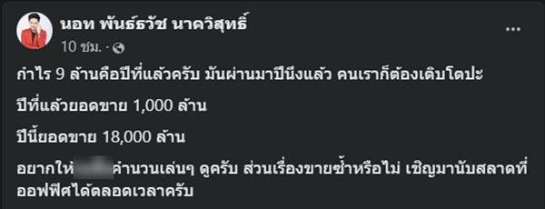 นอท กองสลากพลัส 